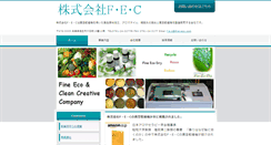Desktop Screenshot of fine-eco.com