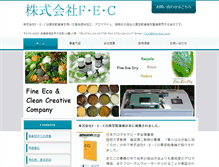 Tablet Screenshot of fine-eco.com